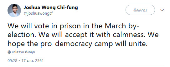 โจชัว หว่อง