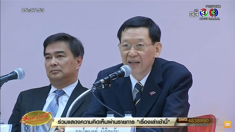 งานเสวนา อนาคตประชาธิปไตยไทย : ข้ามพ้น กับดัก ความหวัง ?