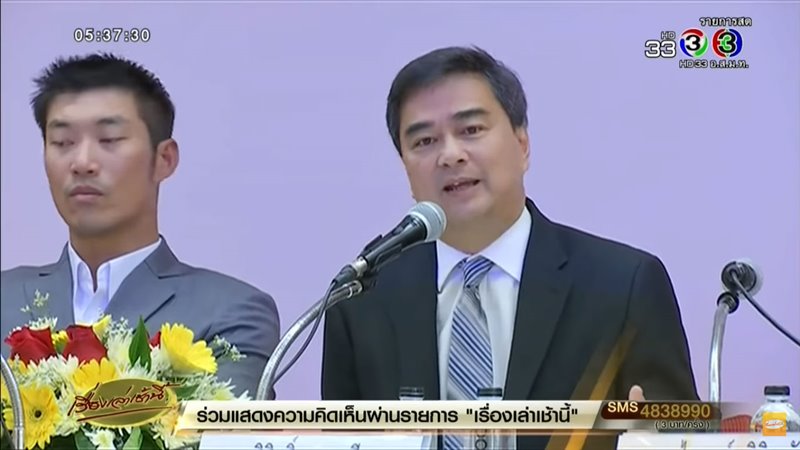 งานเสวนา อนาคตประชาธิปไตยไทย : ข้ามพ้น กับดัก ความหวัง ?