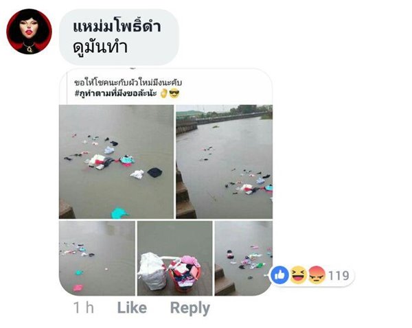 หนุ่มช้ำรัก โยนเสื้อผ้าเมียลงแม่น้ำ