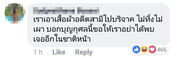 หนุ่มช้ำรัก โยนเสื้อผ้าเมียลงแม่น้ำ