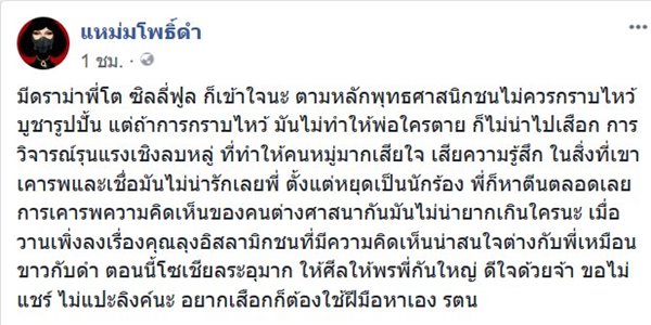 โต ซิลลี่ ฟูลส์