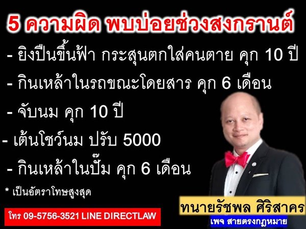 จับนม - เต้นโชว์นมเจอโทษ