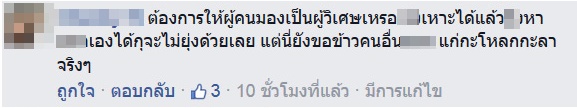 โชว์โยคะลอยตัว 