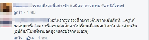 วัดพระธรรมกาย