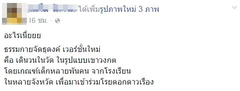 วัดพระธรรมกาย