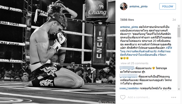 อองตวน ปินโต 