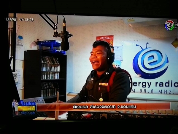 ดีเจอาสาตำรวจชุมชน