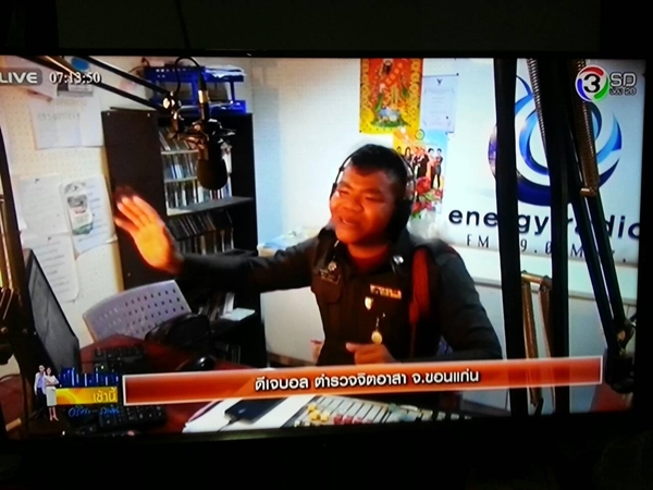 ดีเจอาสาตำรวจชุมชน