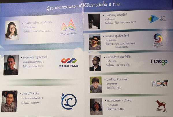 ตั๋วร่วม MANGMOOM