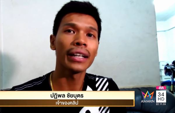 เบนซ์ตบเด็ก