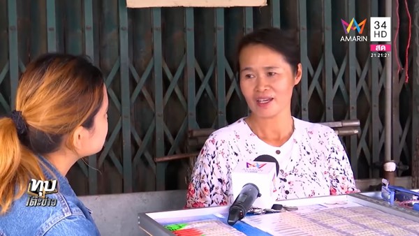 หวย 30 ล้าน