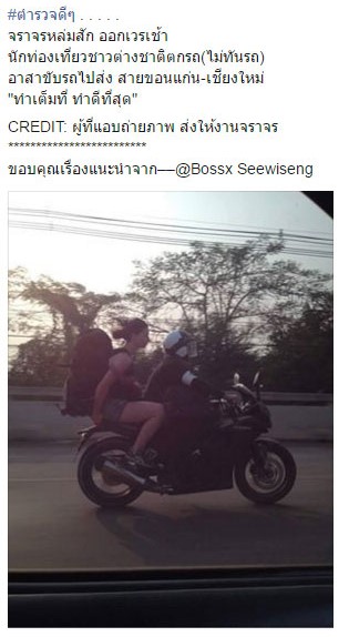 ตำรวจไทยออกเวรเช้า อาสาขับรถส่งนักท่องเที่ยวฝรั่งให้ทันรถบัส