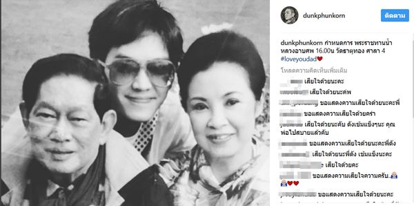 พล.ต.อ. พจน์ บุณยะจินดา