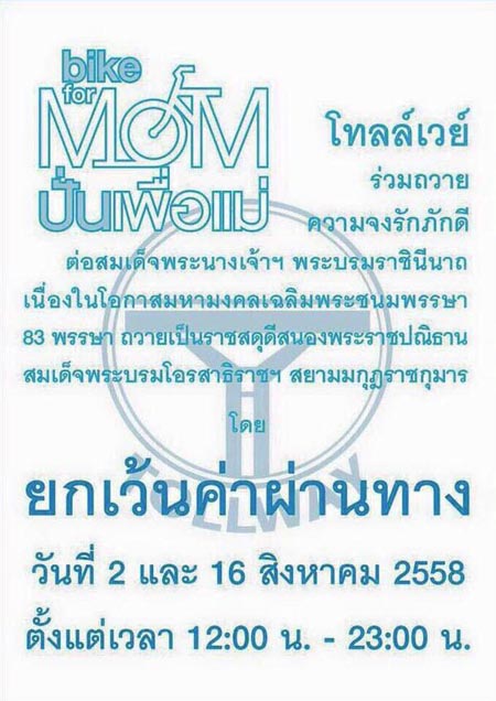 BIKE FOR MOM