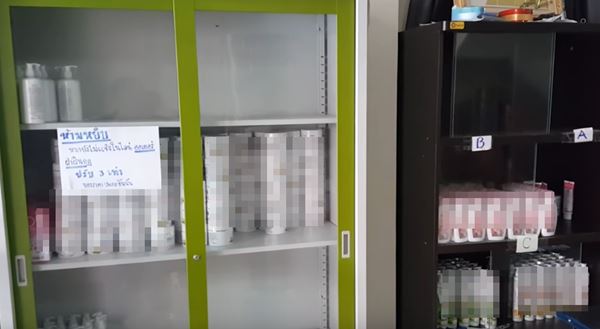 ครีมเถื่อน