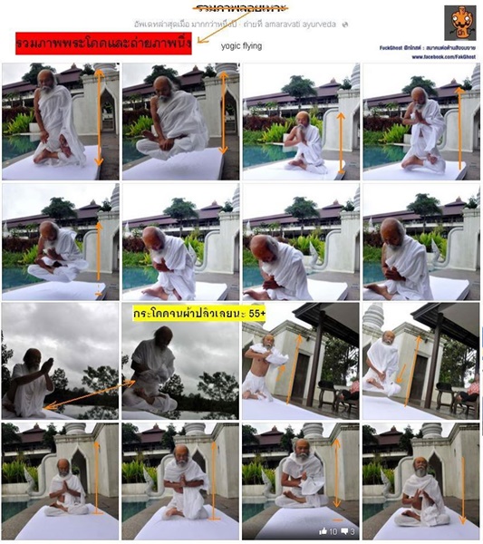 โชว์โยคะลอยตัว 