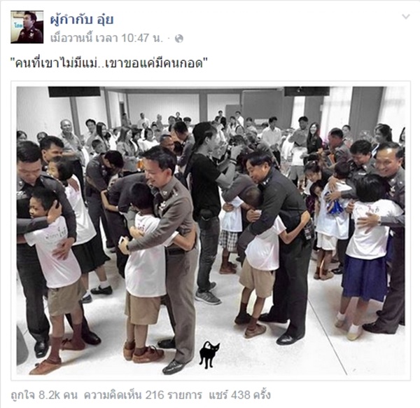  ภาพตำรวจกอดเด็กกำพร้า