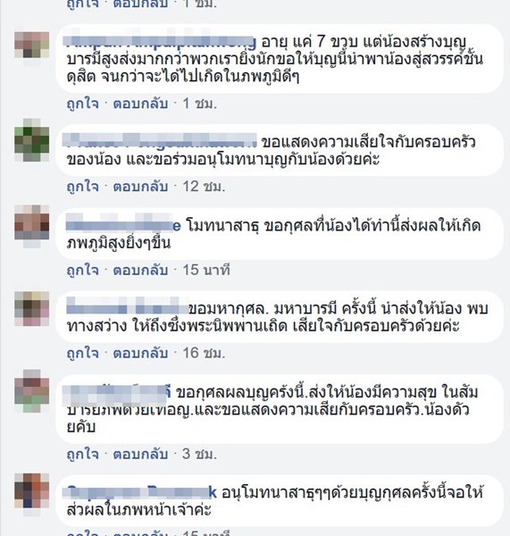 น้องอะตอม