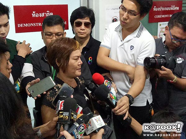 ข่าวน้องพลอย