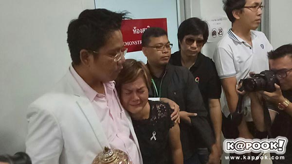 ข่าวน้องพลอย