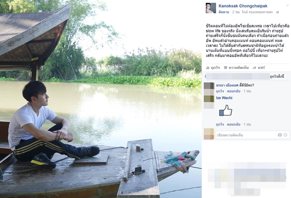 หมอเอิร์ธ 