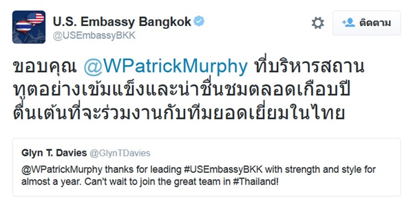 เอกอัครราชทูตสหรัฐอเมริกาประจำประเทศไทยคนใหม่