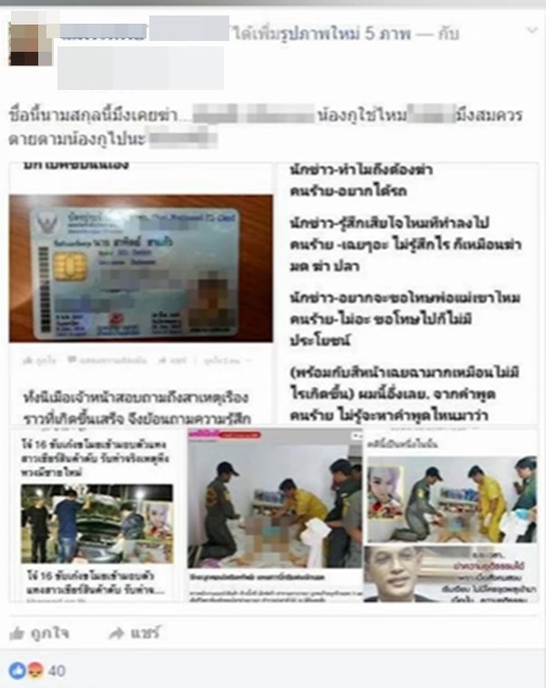 หมูหยอง ฆาตกรฆ่าน้องรัน 