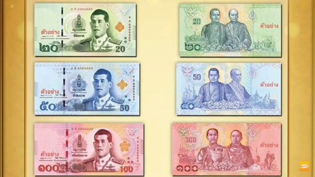 แลกเหรียญ-ธนบัตร รัชกาลที่ 10