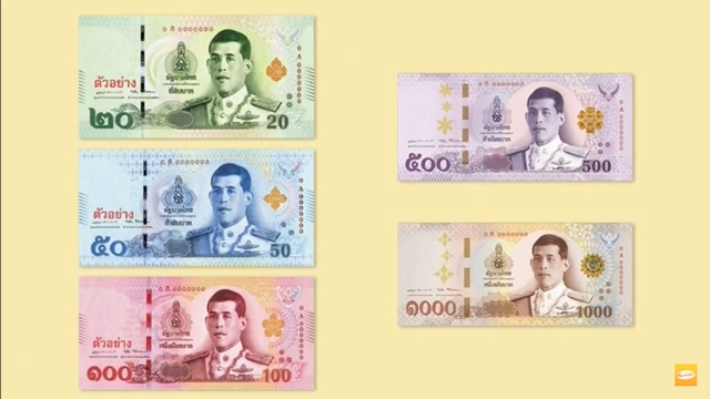 แลกเหรียญ-ธนบัตร รัชกาลที่ 10