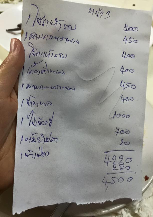 ไข่เจียวปู เจ๊ไฝ