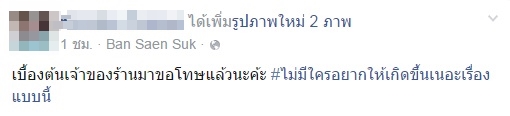 ส้มตำ