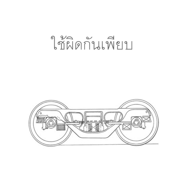 โบกี้รถไฟ