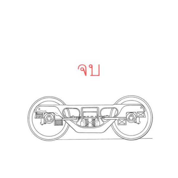 โบกี้รถไฟ