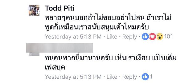 ต๊อด ปิติ