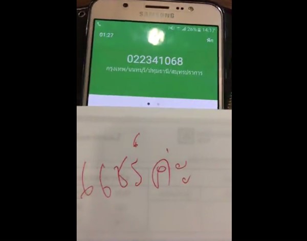 สาวแบงค์