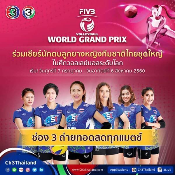 เวิลด์กรังด์ปรีซ์ 2017