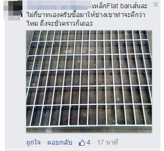  กทม. ซ่อมฝาท่อชำรุด