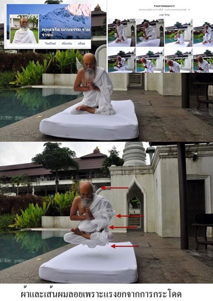 โชว์โยคะลอยตัว 