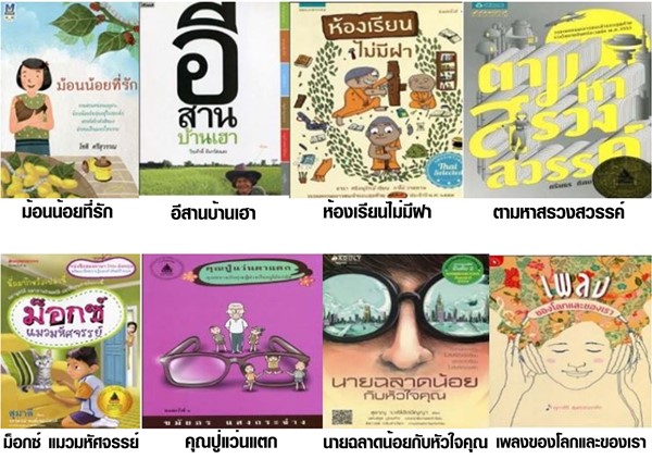 หนังสือ 100 เล่ม