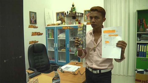 เมฆ มังกรบิน