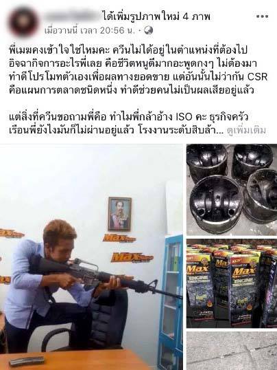 เมฆ มังกรบิน