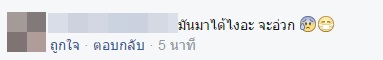 ส้มตำ