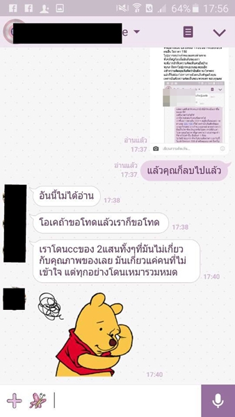 สาวโพสต์ขายต่อสบู่ก้อนเดียว แต่โดนเจ้าของแบรนด์ด่ายับ