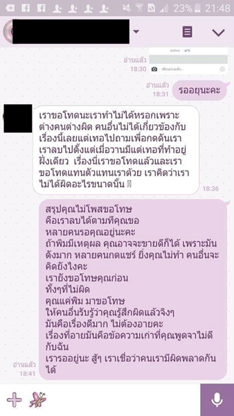 สาวโพสต์ขายต่อสบู่ก้อนเดียว แต่โดนเจ้าของแบรนด์ด่ายับ