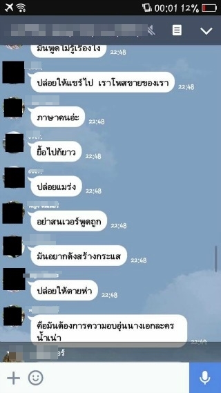 สาวโพสต์ขายต่อสบู่ก้อนเดียว แต่โดนเจ้าของแบรนด์ด่ายับ