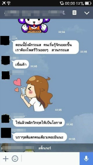 สาวโพสต์ขายต่อสบู่ก้อนเดียว แต่โดนเจ้าของแบรนด์ด่ายับ