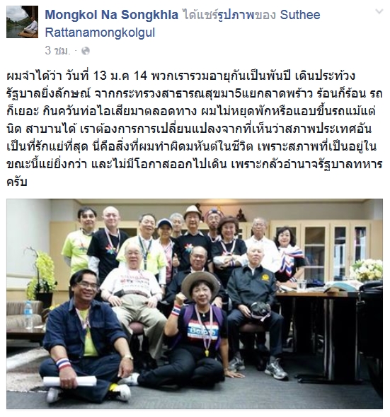 นพ. มงคล ณ สงขลา 