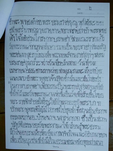 เปิดจดหมายจากในหลวง ทรงขอบใจ เด็กชาย 8 ขวบ บวชเณรถวายเป็นพระราชกุศล