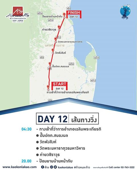 ตูน บอดี้สแลม